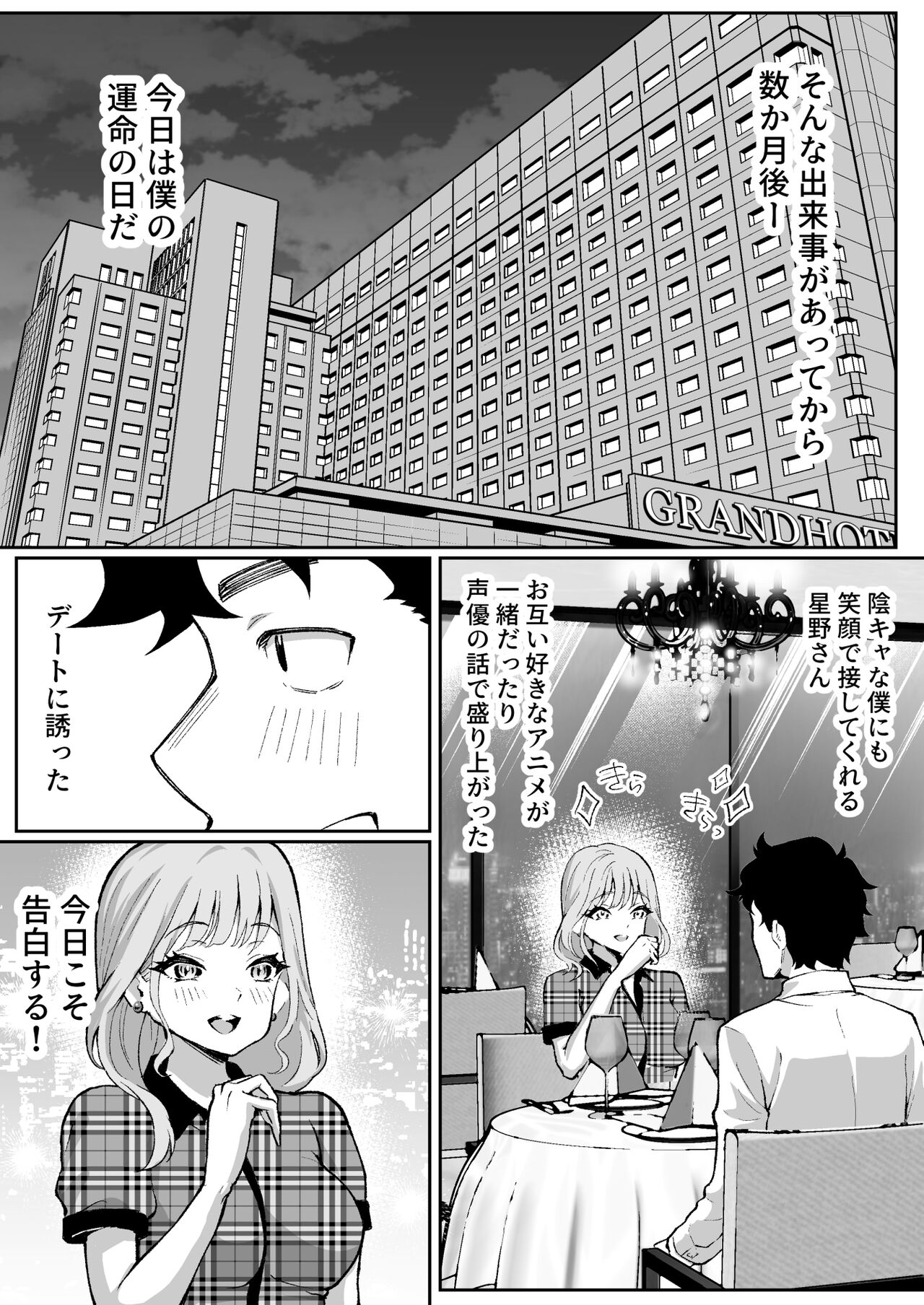 Ubu de Otokogi no Aru Ladies' Souchou o Yamaoku de Tasuketara page 10 full