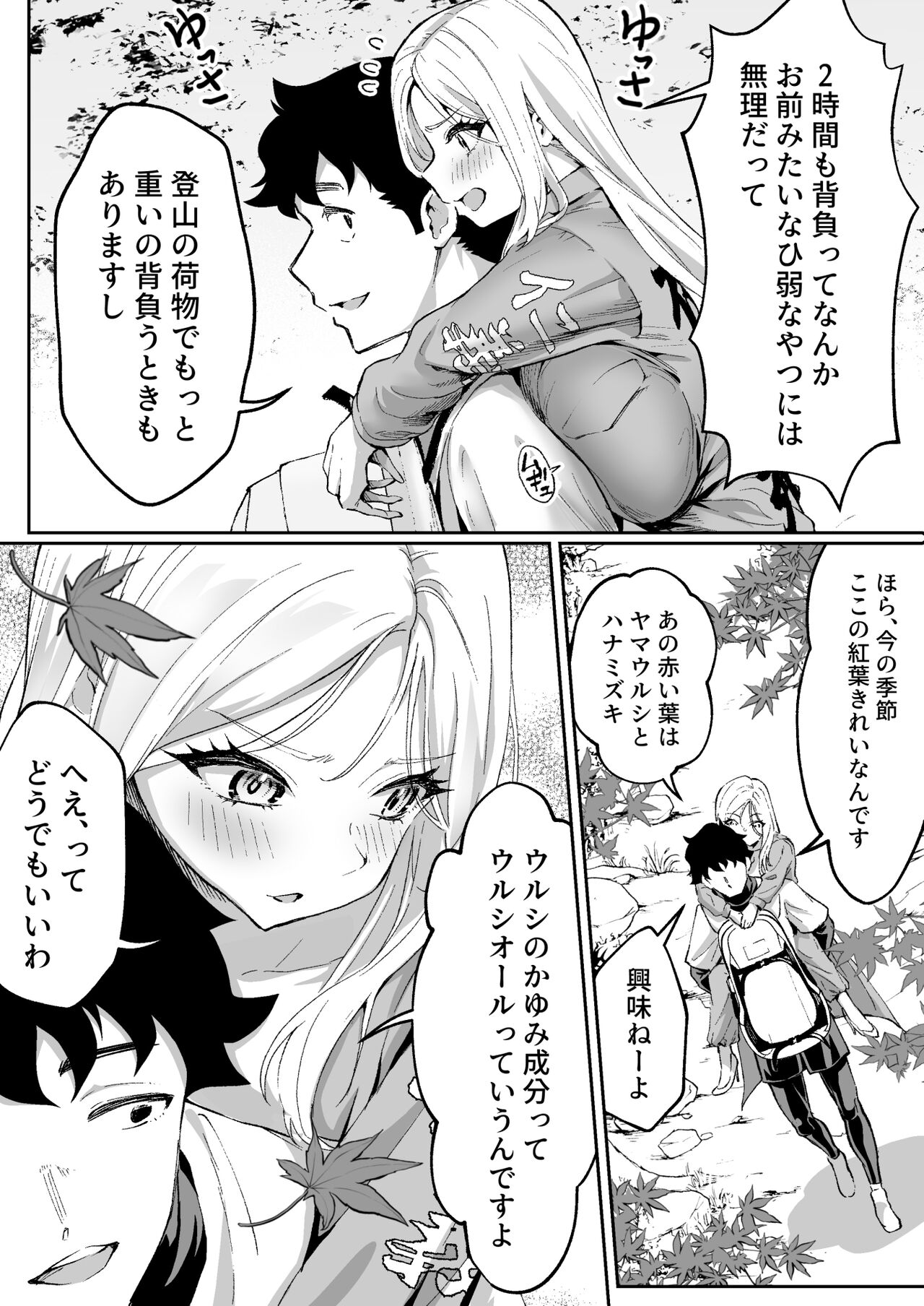 Ubu de Otokogi no Aru Ladies' Souchou o Yamaoku de Tasuketara page 7 full