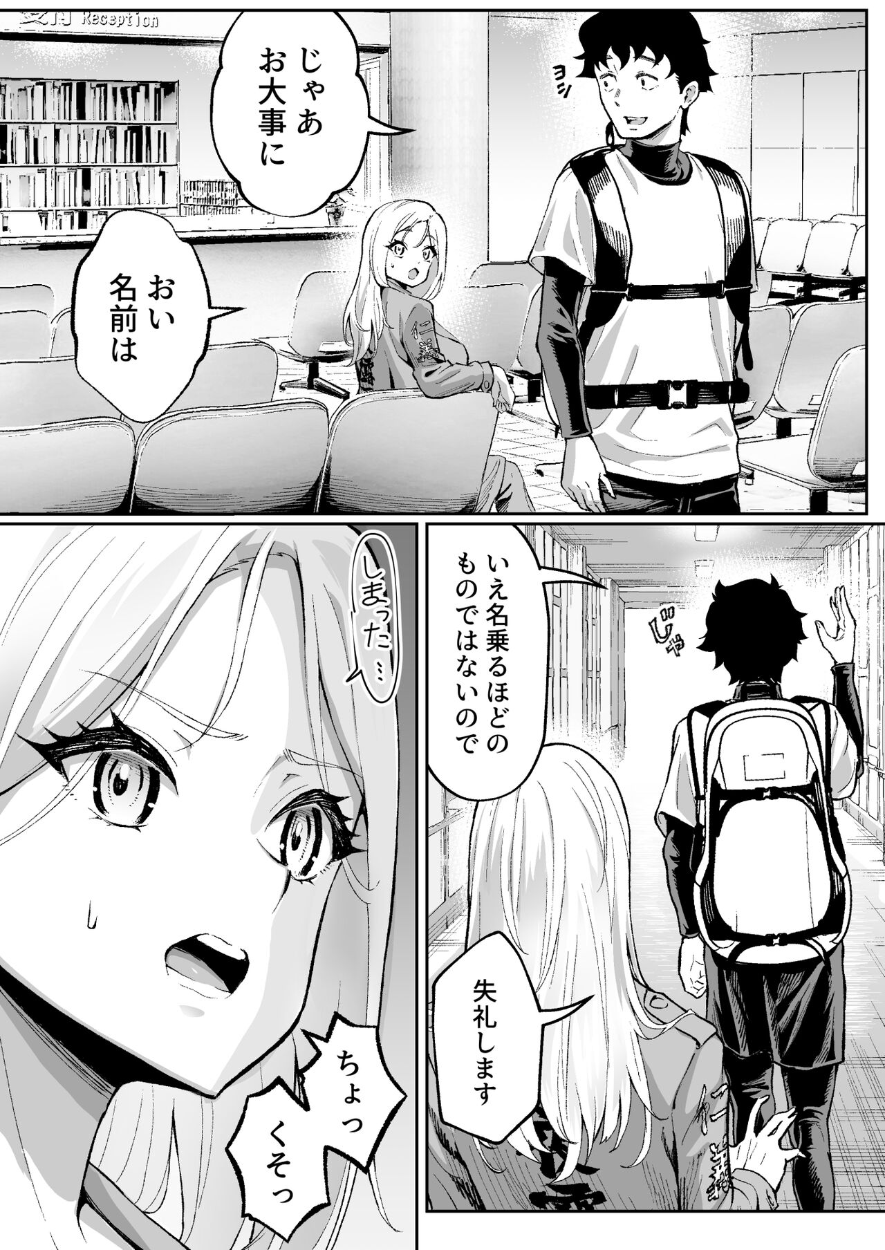 Ubu de Otokogi no Aru Ladies' Souchou o Yamaoku de Tasuketara page 9 full