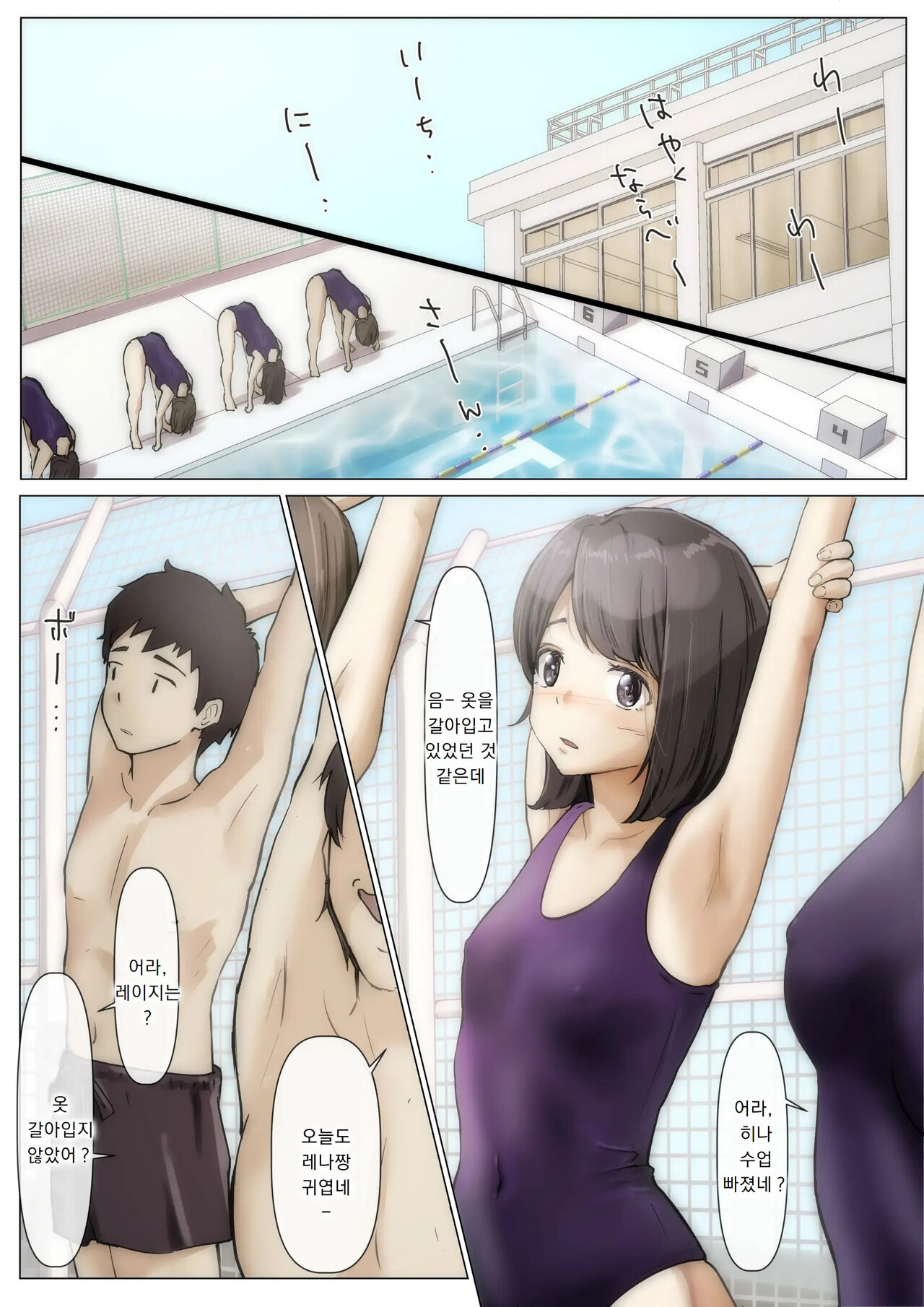 Kimi no Subete o Ubau made 2 | 너의 모든 것을 빼앗을 때까지 2 page 5 full