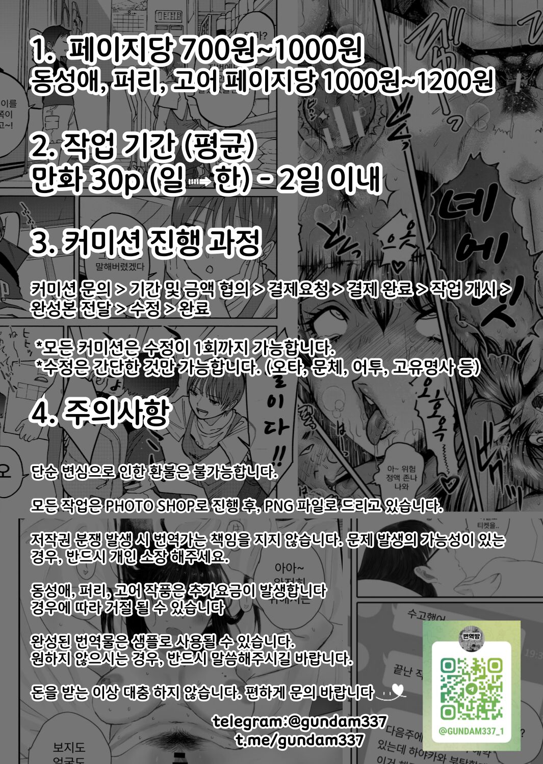 Suieibu no Shubiryoku Zero na Onnanoko | 수영부의 무방비한 여자아이 page 4 full