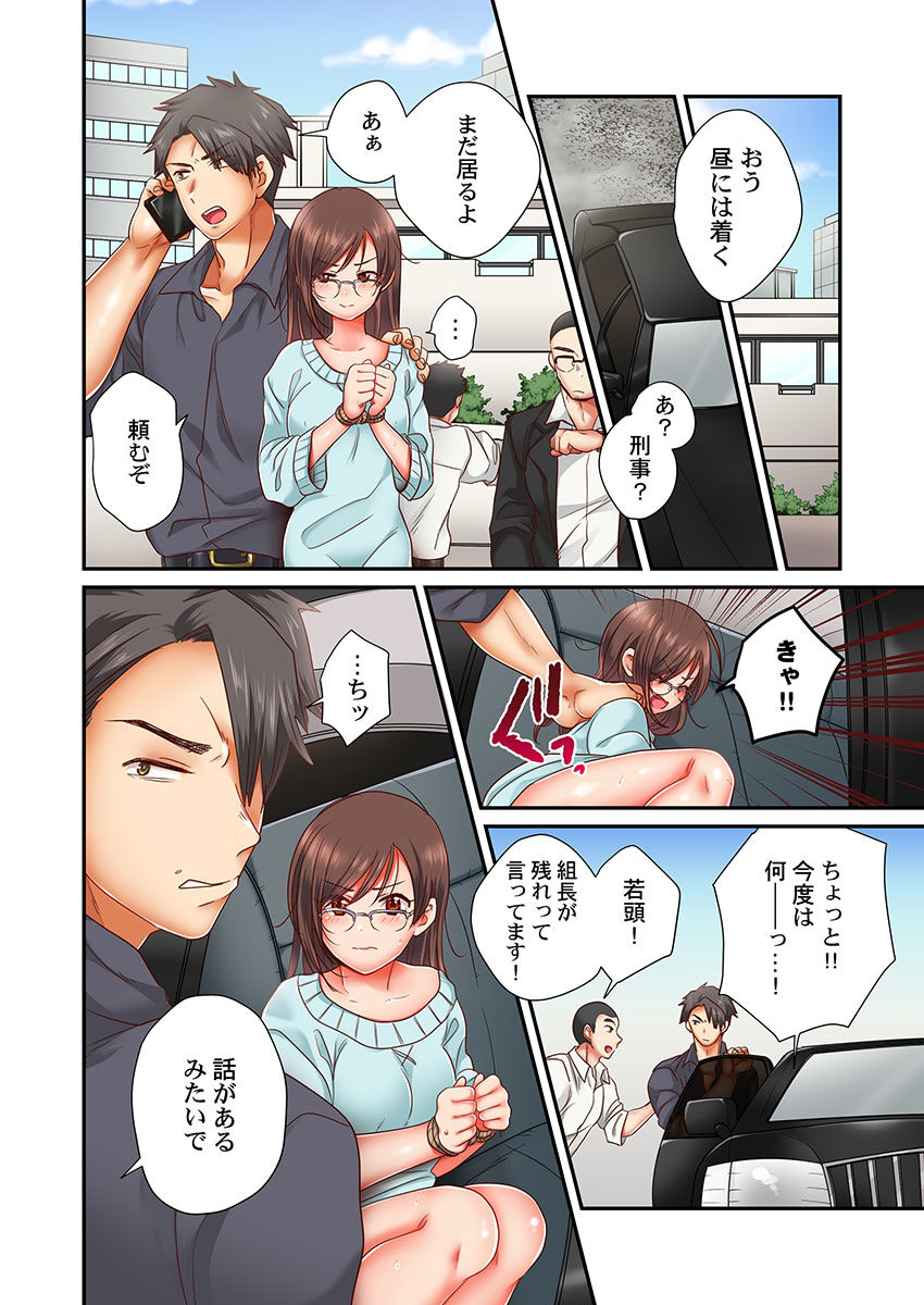 Sex Zuke ni Shite yaru yo ~ Kijou na Onna Keiji wa Yakuza ni Dakarete Mesu ni Naru 7 page 4 full