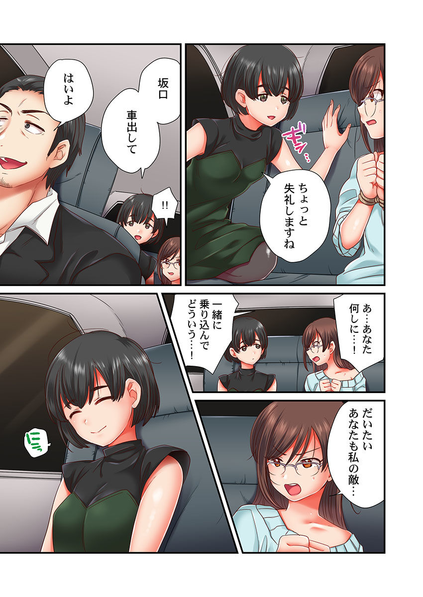 Sex Zuke ni Shite yaru yo ~ Kijou na Onna Keiji wa Yakuza ni Dakarete Mesu ni Naru 7 page 7 full