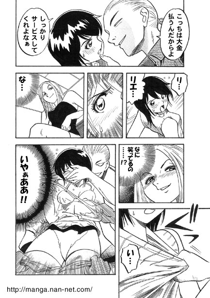 Betrayal page 6 full