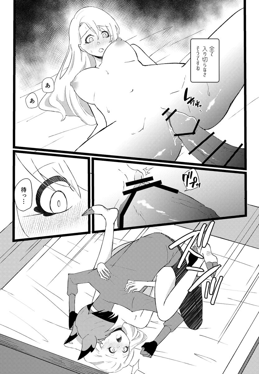 Mind Game page 5 full