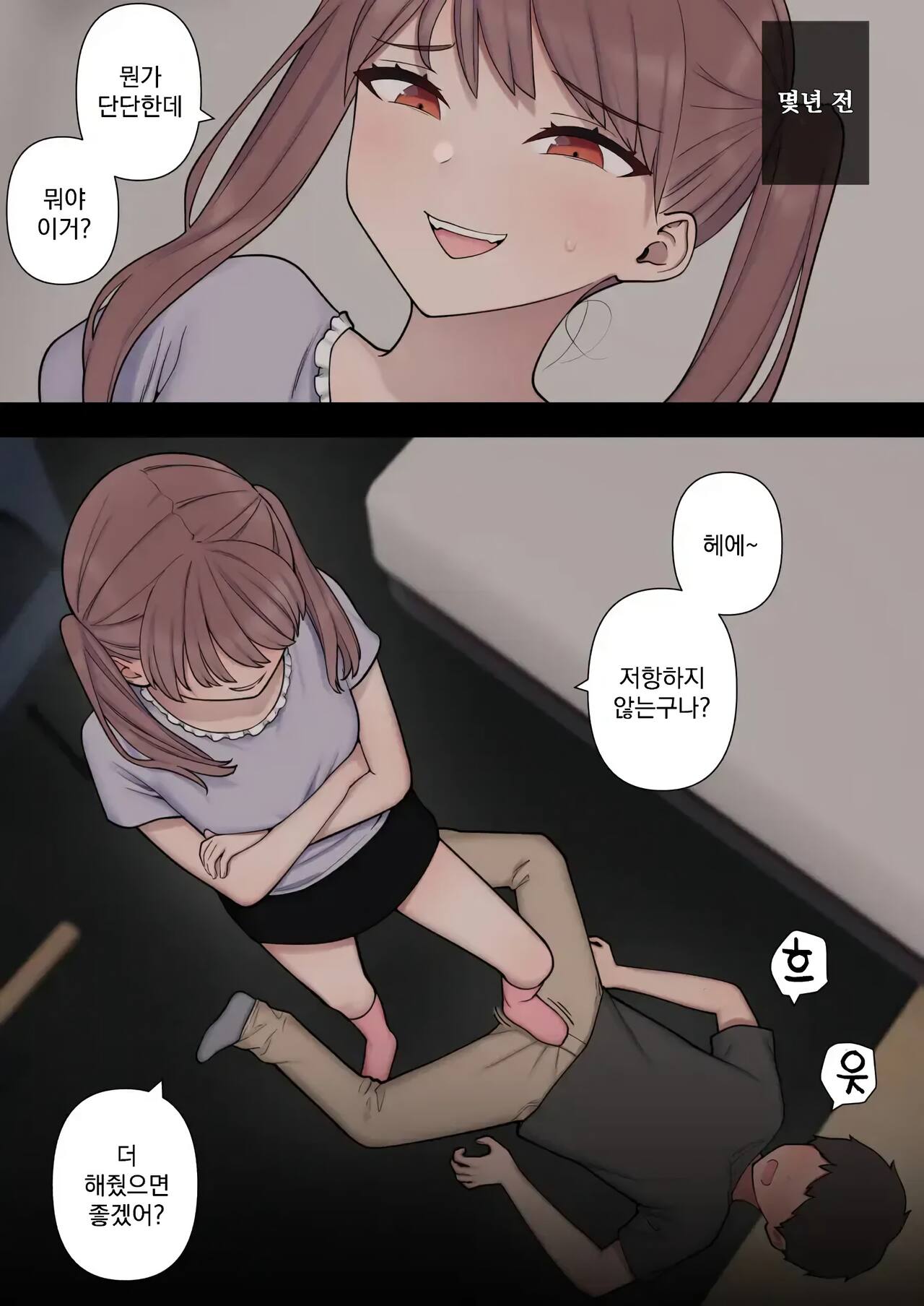 이지러브 page 4 full
