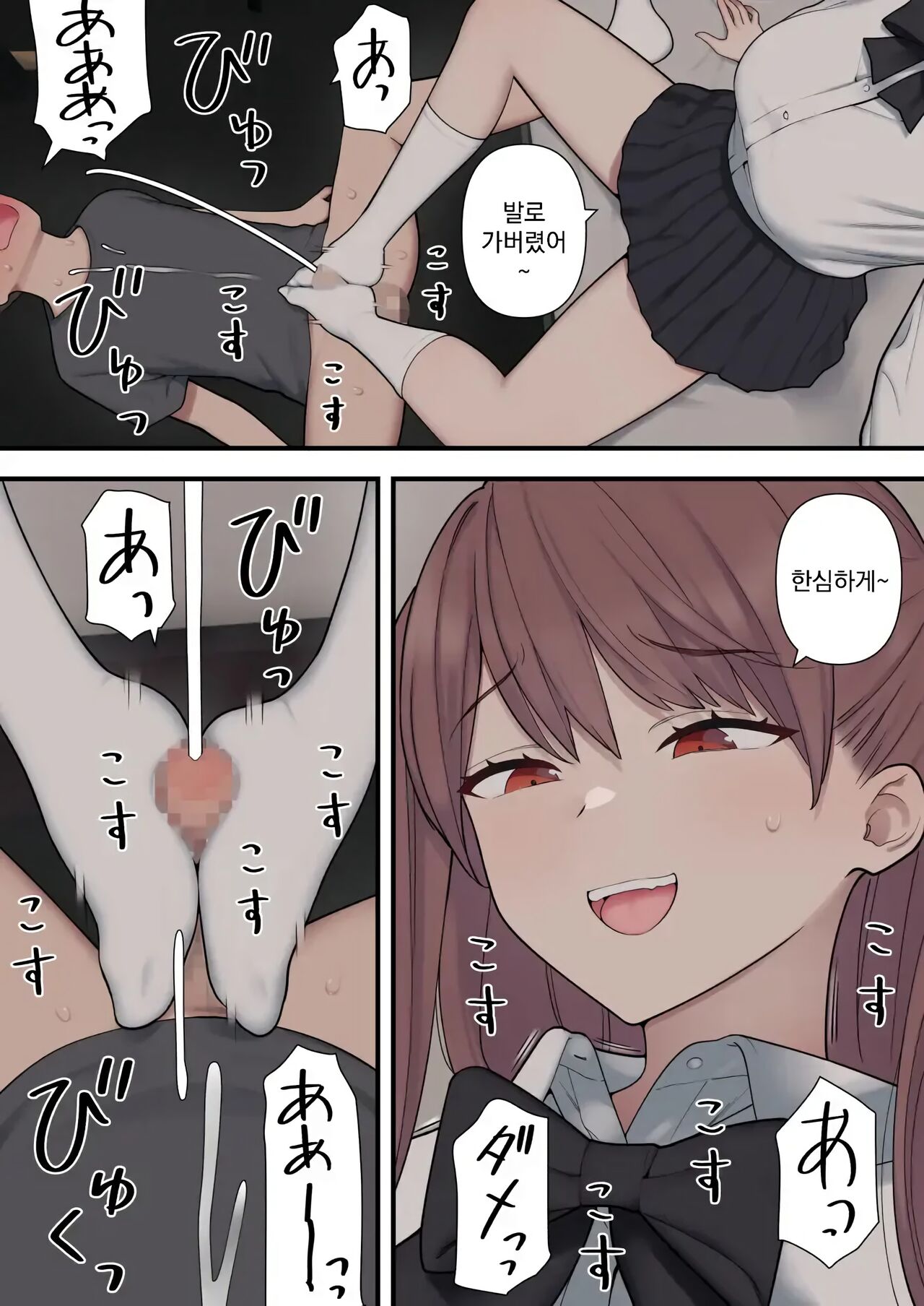 이지러브 page 9 full
