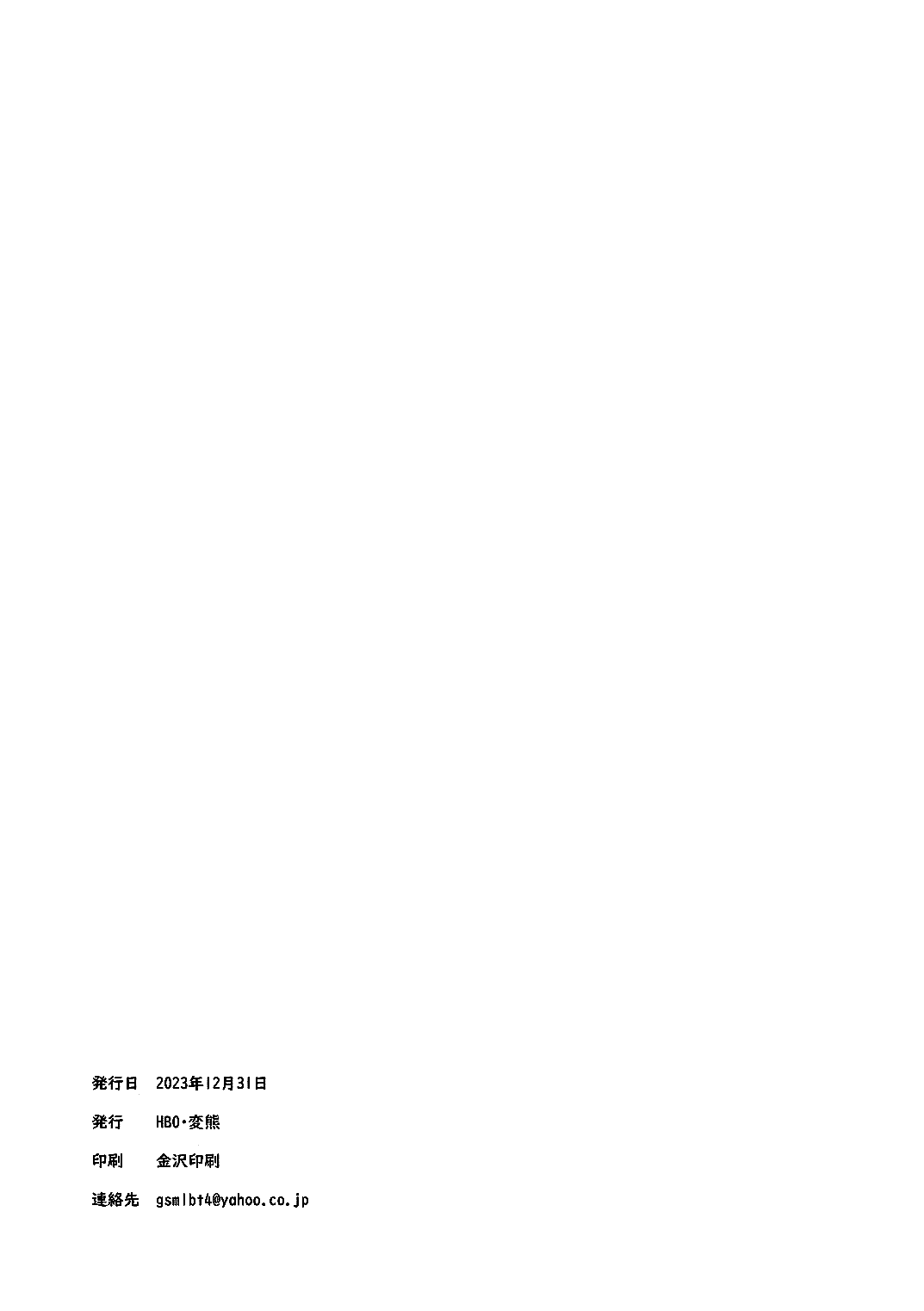 Omake 5 | 보너스 5 page 10 full