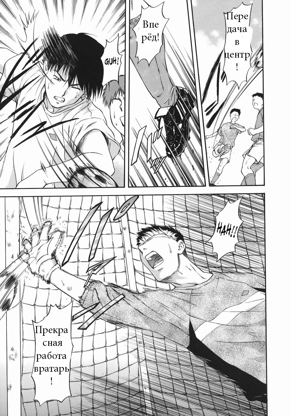 Offside Girl Ch.2 page 1 full