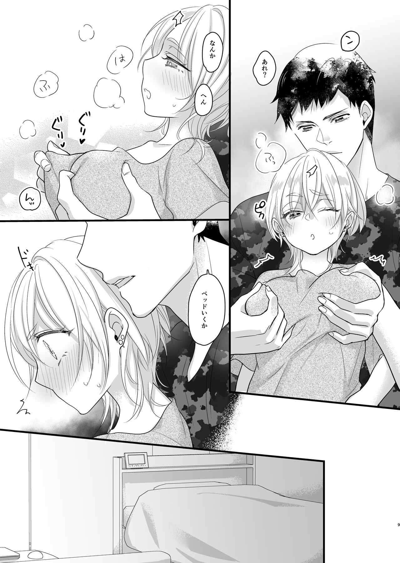 Nyotaika Shichatta node Ikaryaku page 10 full