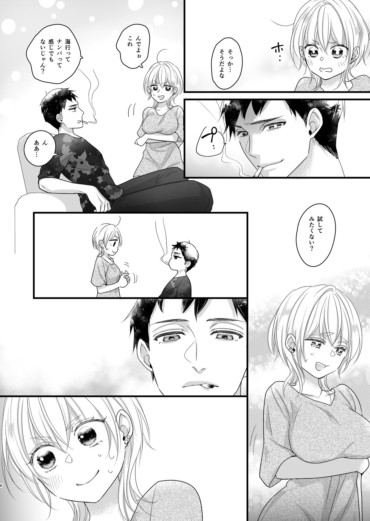 Nyotaika Shichatta node Ikaryaku page 7 full