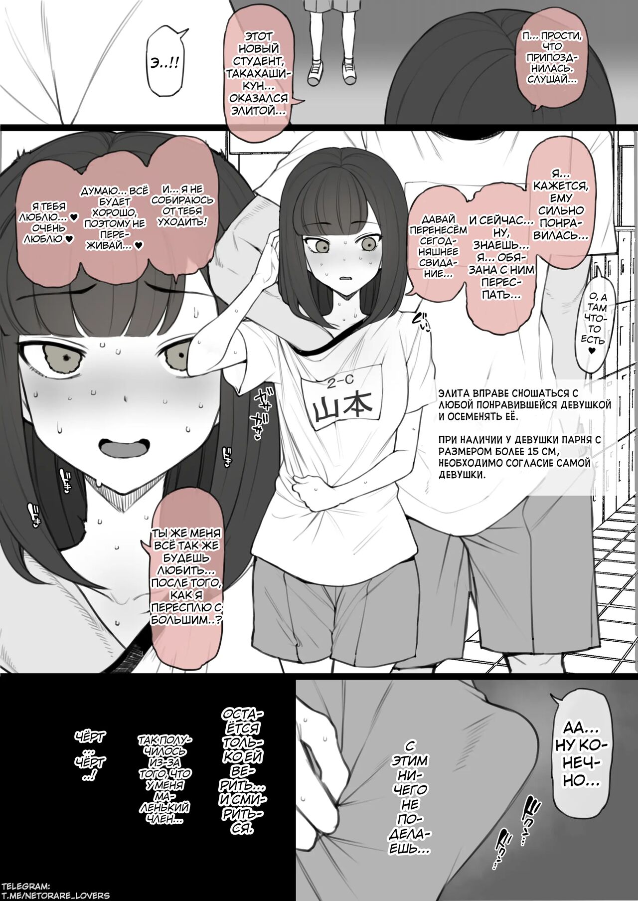 Penis no Dekasa de Subete ga Kimaru Sekai de Sochin no Boku ga Kisekiteki ni Te ni Ireta Kanojo wa Touzen no You ni Dekachin ni Netorarete Owaru page 8 full