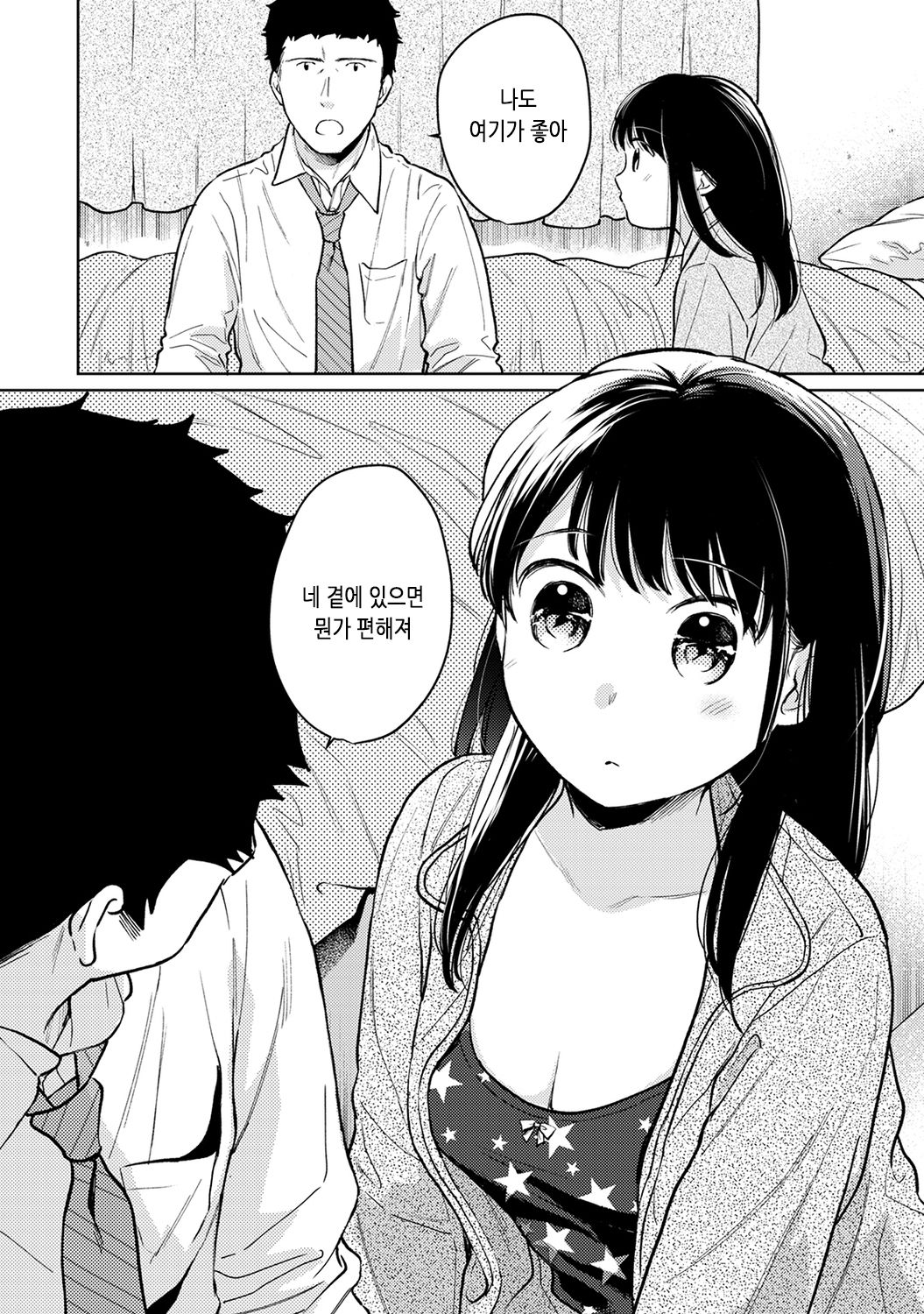 1LDK+JK Ikinari Doukyo? Micchaku!? Hatsu Ecchi!!? | 1LDK+JK 갑자스레 동거? 밀착!? 첫 섹스!!? Ch. 25-47 page 10 full