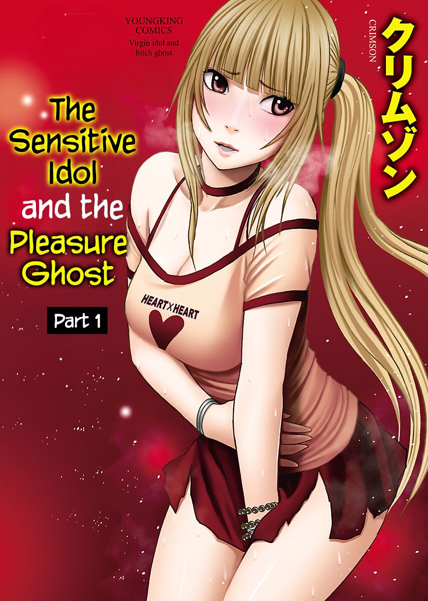 Binkan Idol to Kaikan Ghost Jou page 1 full