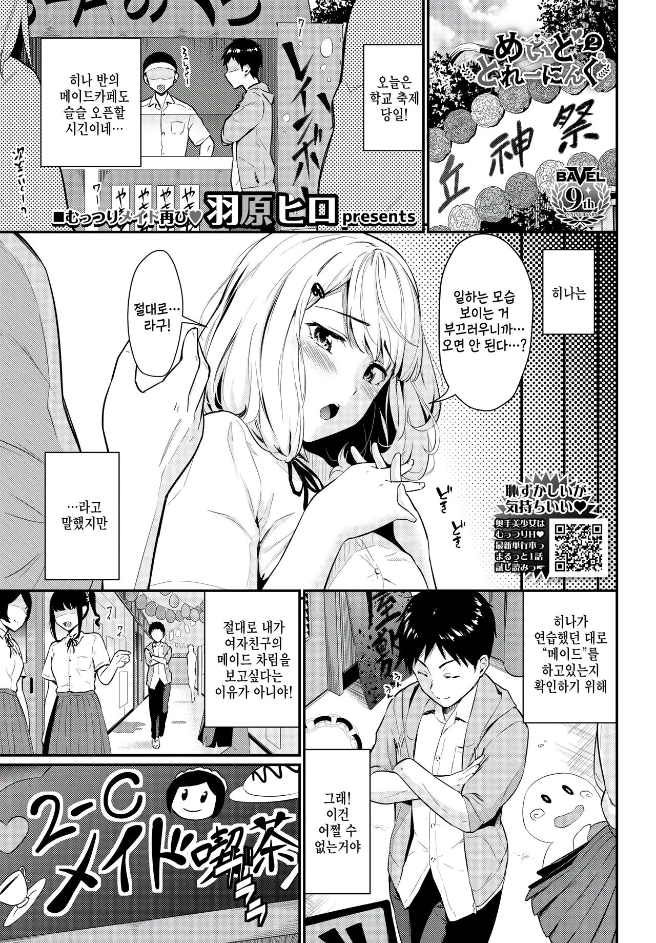 Maid Training2 page 1 full