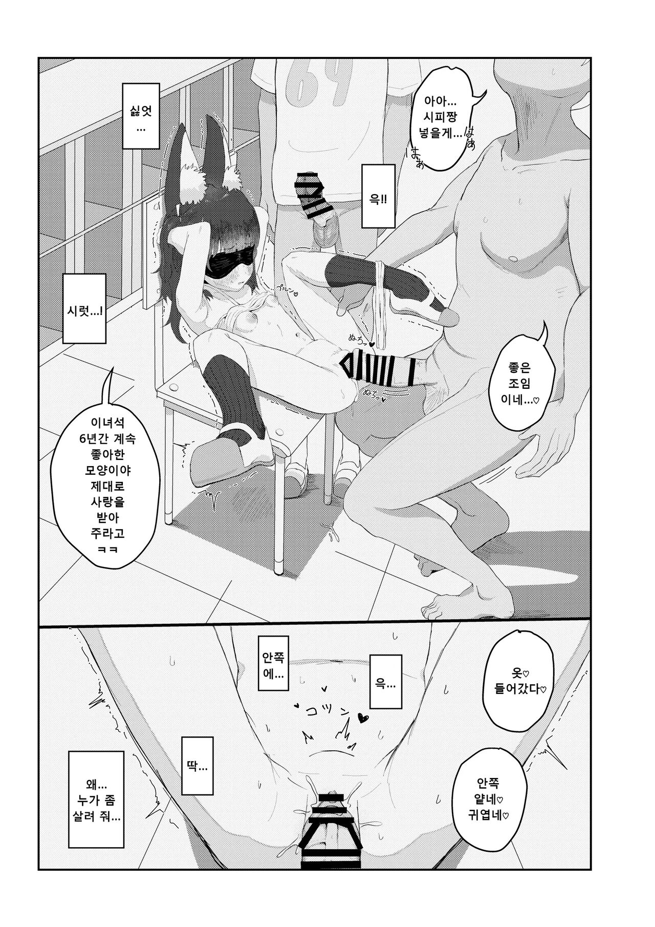 Kemono Lolikko Kousei Kiroku page 8 full