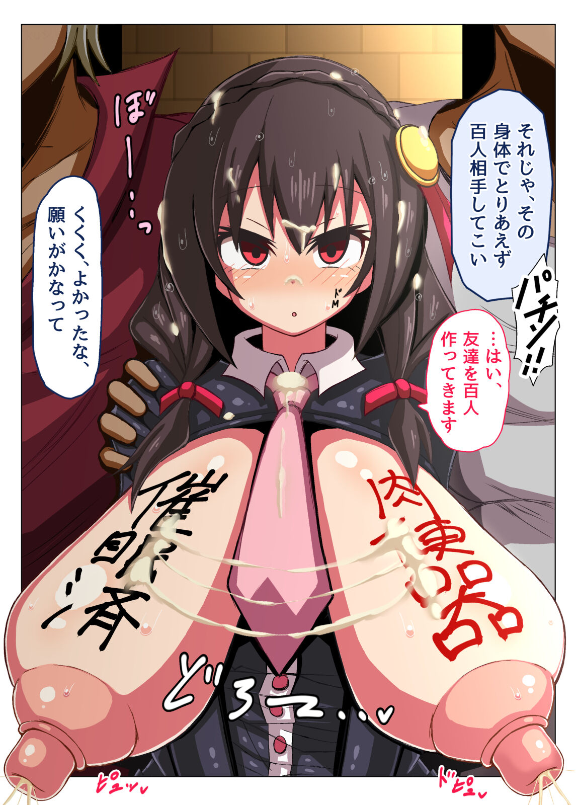 kuジロウ page 8 full