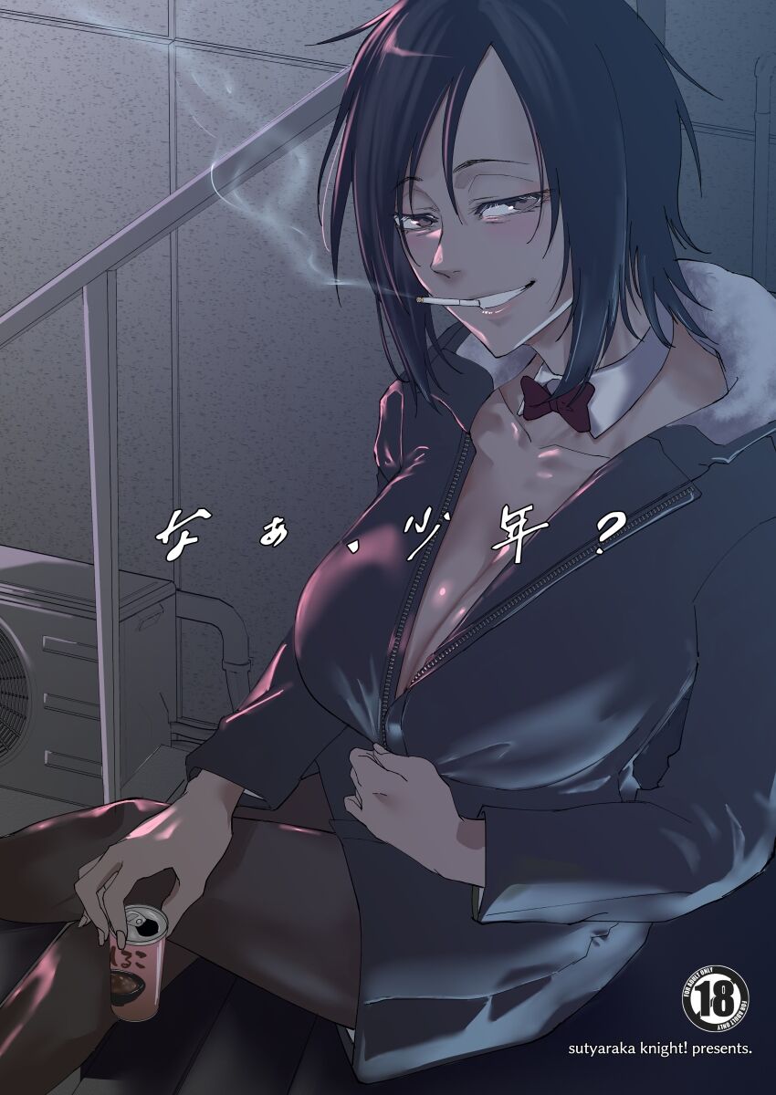 Na, shounen? | Hey, boy? page 1 full