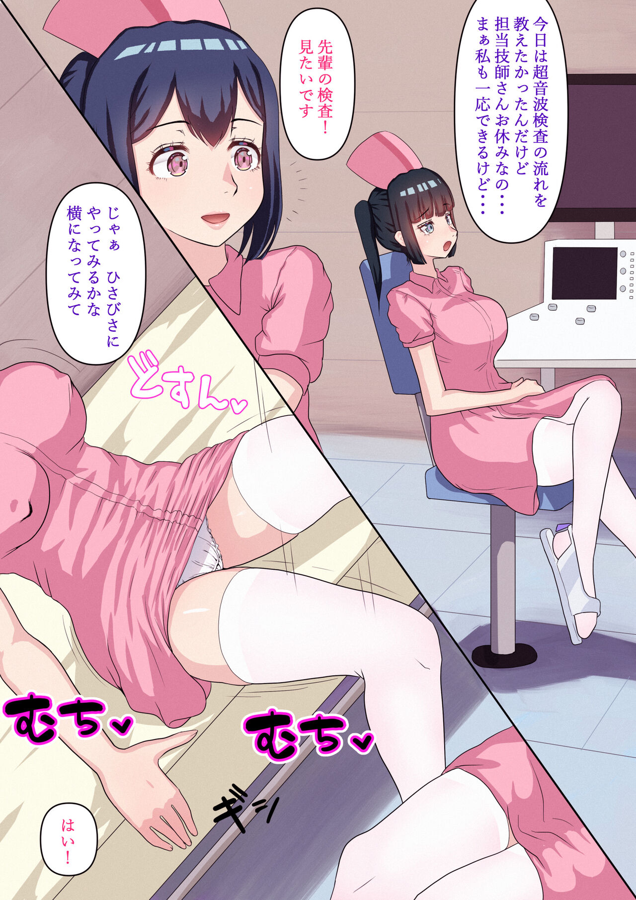 Futanari Nurse Girls 3 page 8 full
