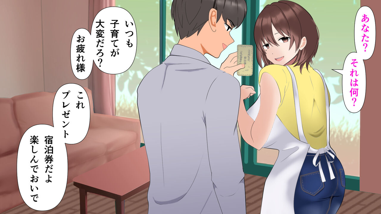 Haha no Sex Ryoko ~Ichiya Kagiri no Rankou~ page 2 full