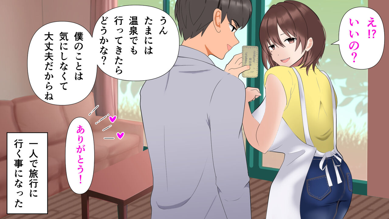 Haha no Sex Ryoko ~Ichiya Kagiri no Rankou~ page 3 full