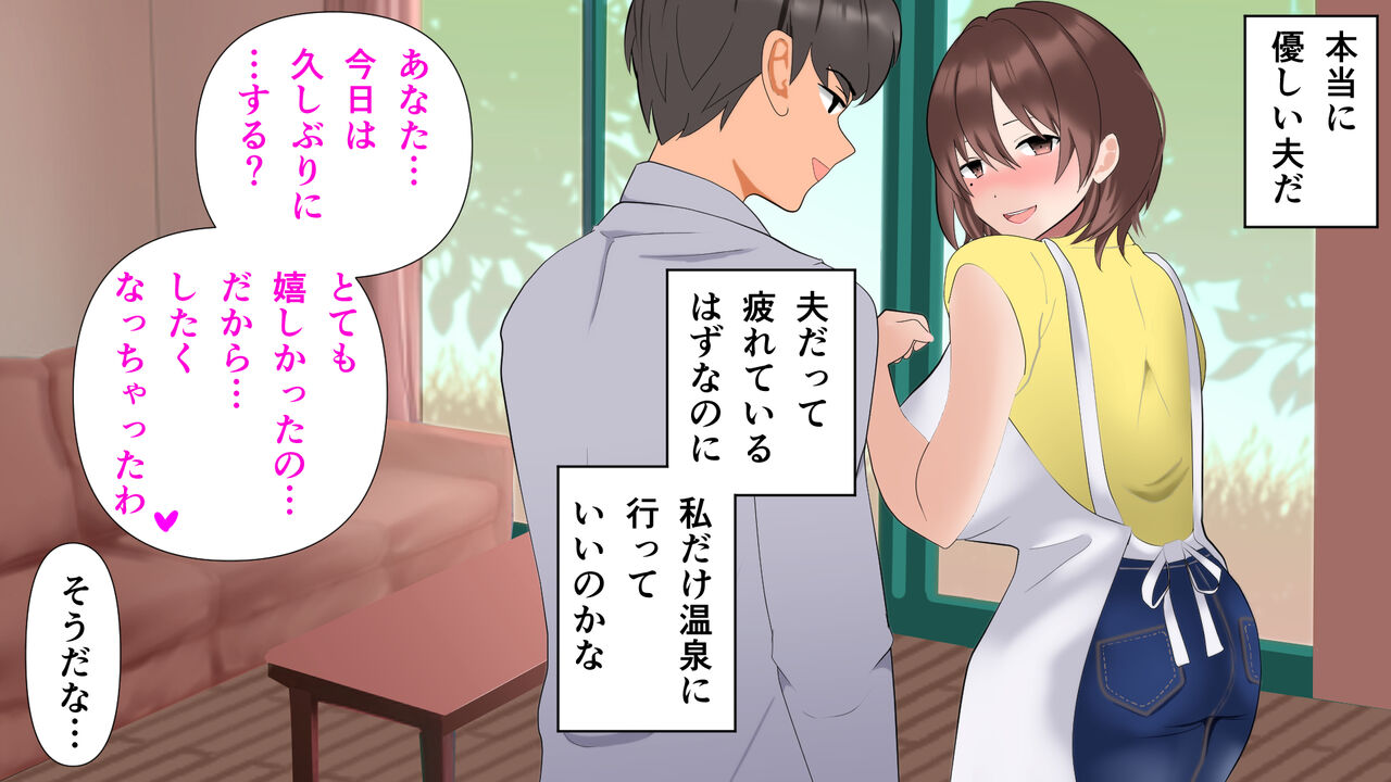 Haha no Sex Ryoko ~Ichiya Kagiri no Rankou~ page 4 full