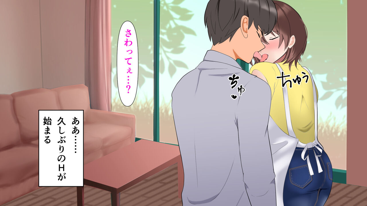 Haha no Sex Ryoko ~Ichiya Kagiri no Rankou~ page 5 full