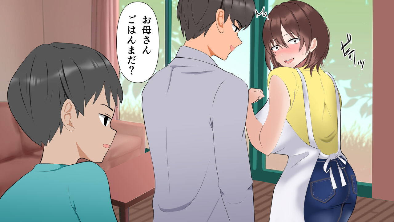 Haha no Sex Ryoko ~Ichiya Kagiri no Rankou~ page 7 full