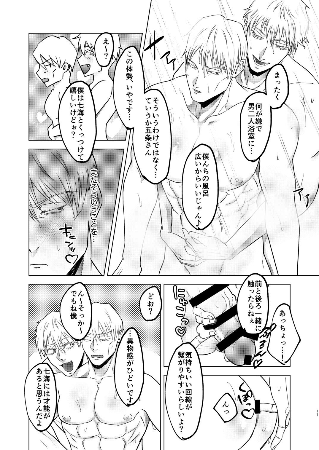 Sunao Switch page 10 full