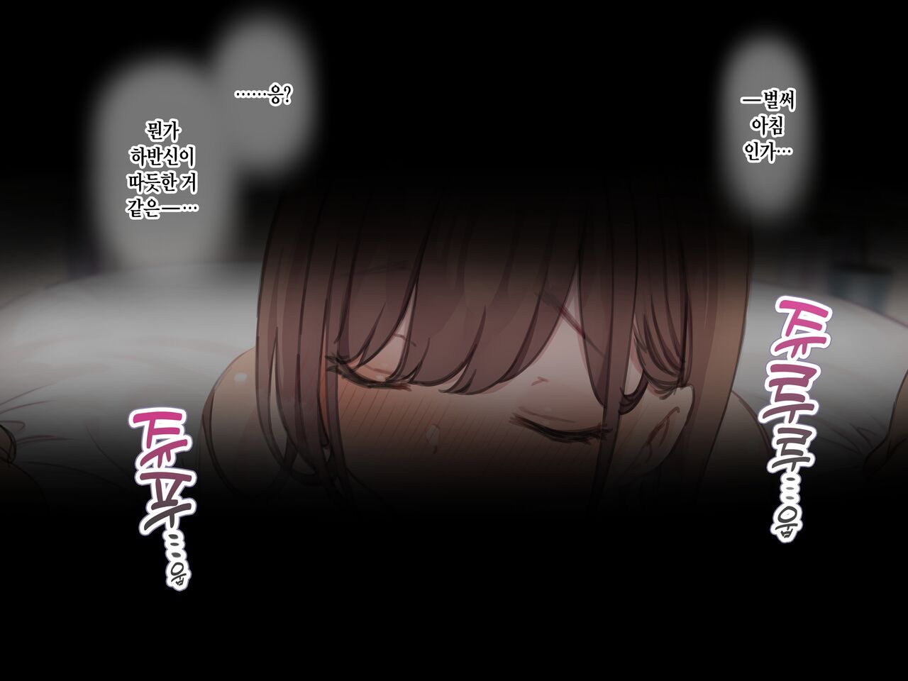 Delivery Mate ~After~ Yoshika&Yui | 딜리버리 메이트 ~After~ 요시카&유이 page 2 full