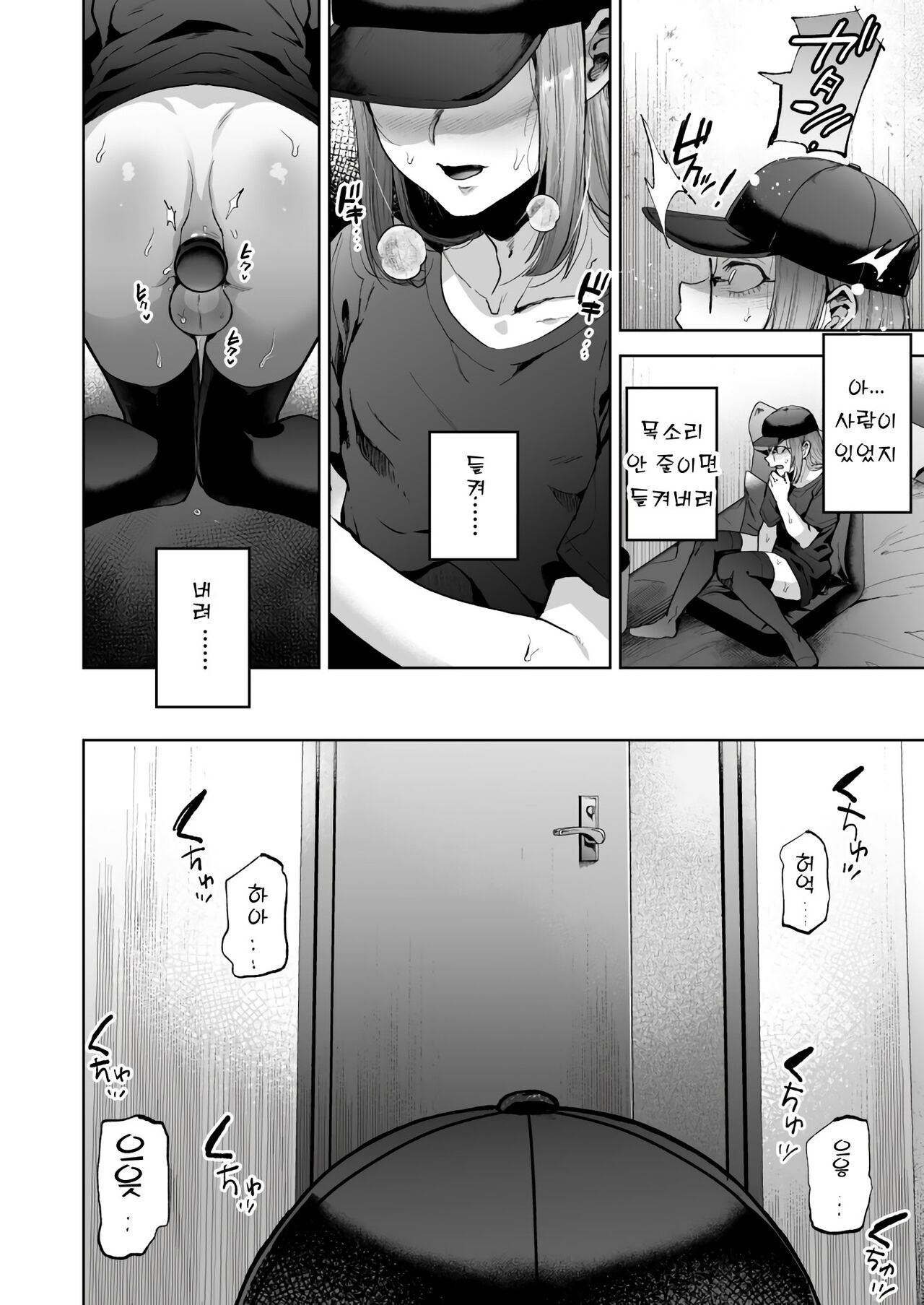 자칭 이성애자 여장남자, 넷카페에 빠지다 page 9 full