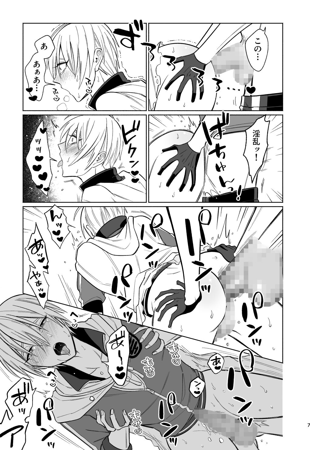 Soko ni Oshiri ga Atta kara. page 6 full