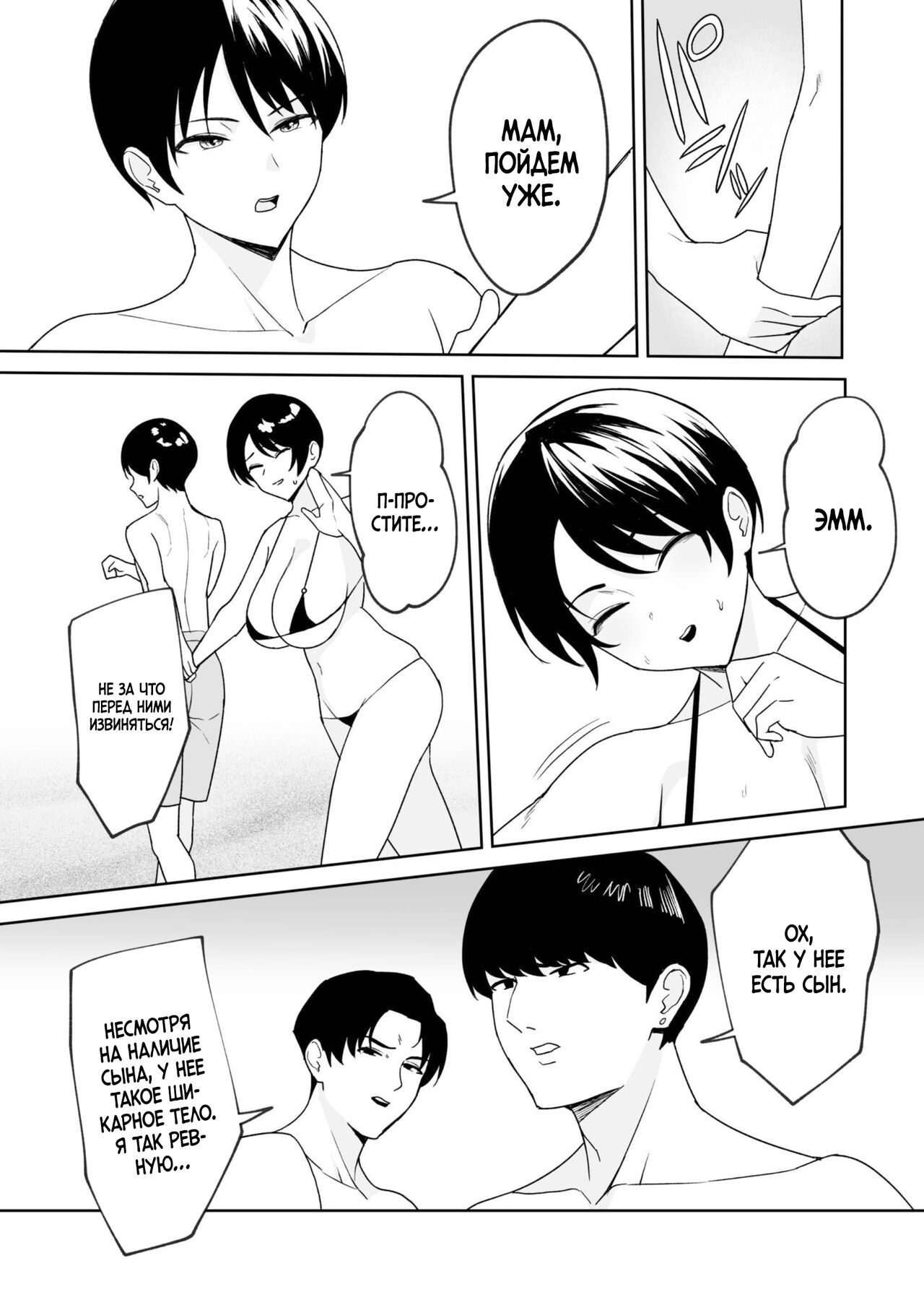 Gibo-san wa Boku no Mono 4 page 3 full