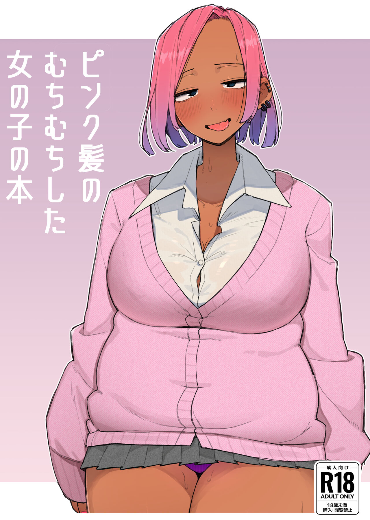 Plump Pink Hair Girl's Book page 1 full