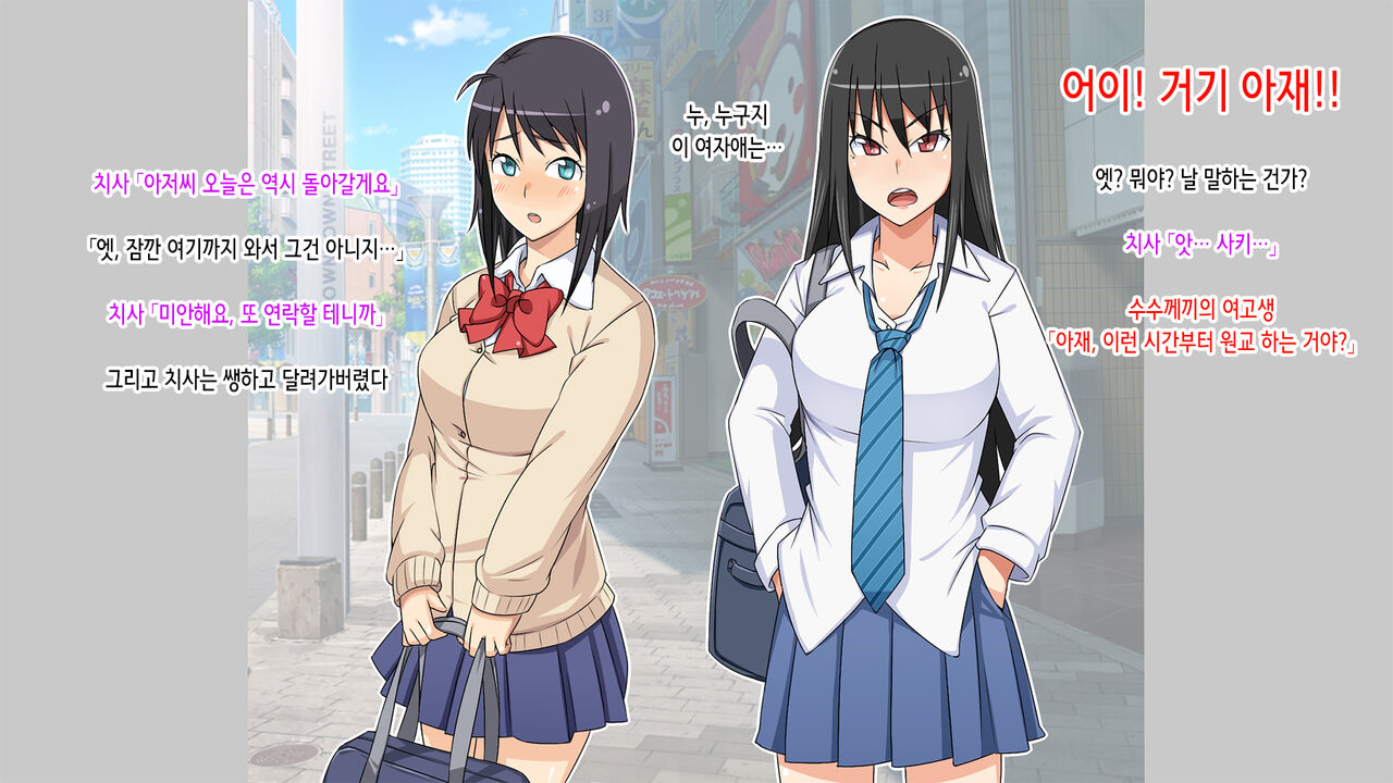 Namaiki JK Berochuu Nakadashi Hame Taoshi Fuck | 건방진 JK 딥키스 삽입 질싸 함락 섹스 page 3 full
