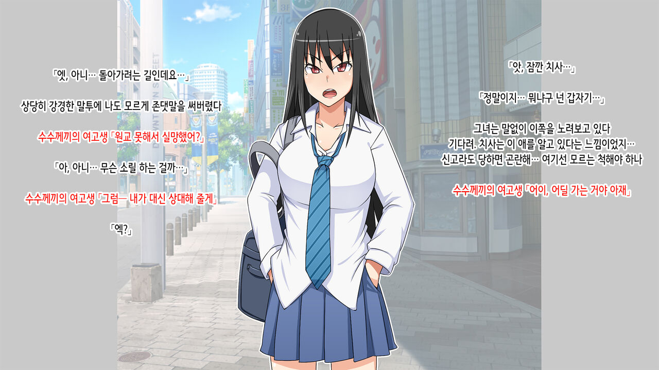 Namaiki JK Berochuu Nakadashi Hame Taoshi Fuck | 건방진 JK 딥키스 삽입 질싸 함락 섹스 page 4 full