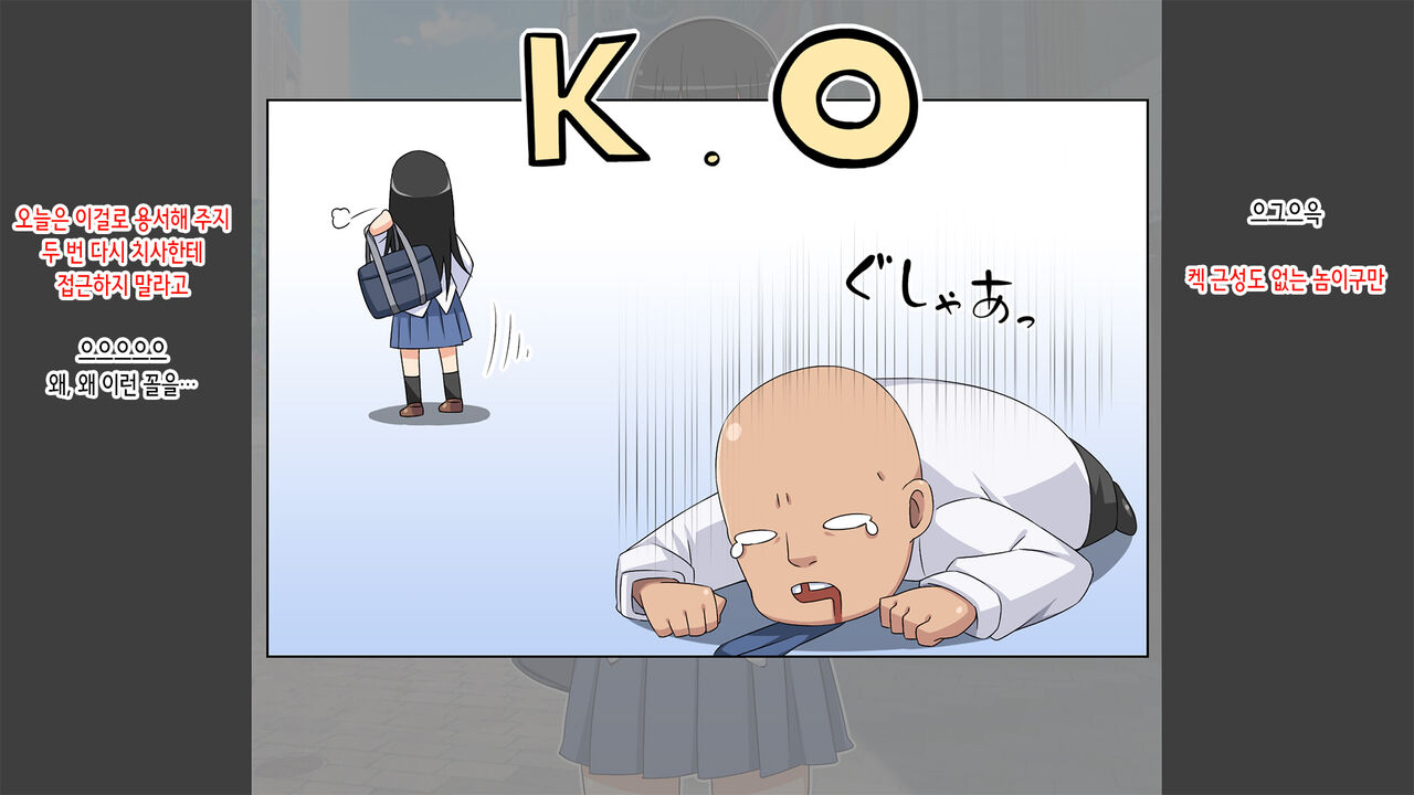 Namaiki JK Berochuu Nakadashi Hame Taoshi Fuck | 건방진 JK 딥키스 삽입 질싸 함락 섹스 page 9 full