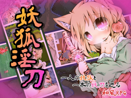 Youko Intou ver1.1 page 1 full