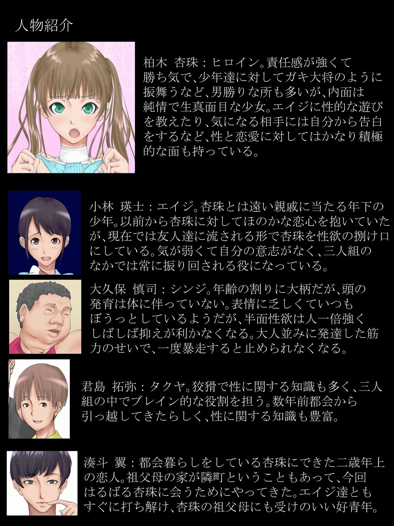 Midara na Omocha 6 ~Onee-chan ga Bokura no Seigangu ni Ochiru made~ page 2 full
