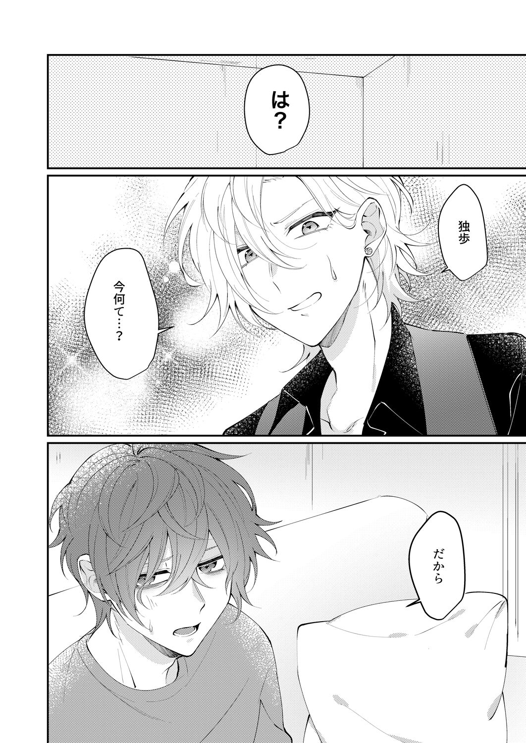Docchi ka nante erabenai page 3 full