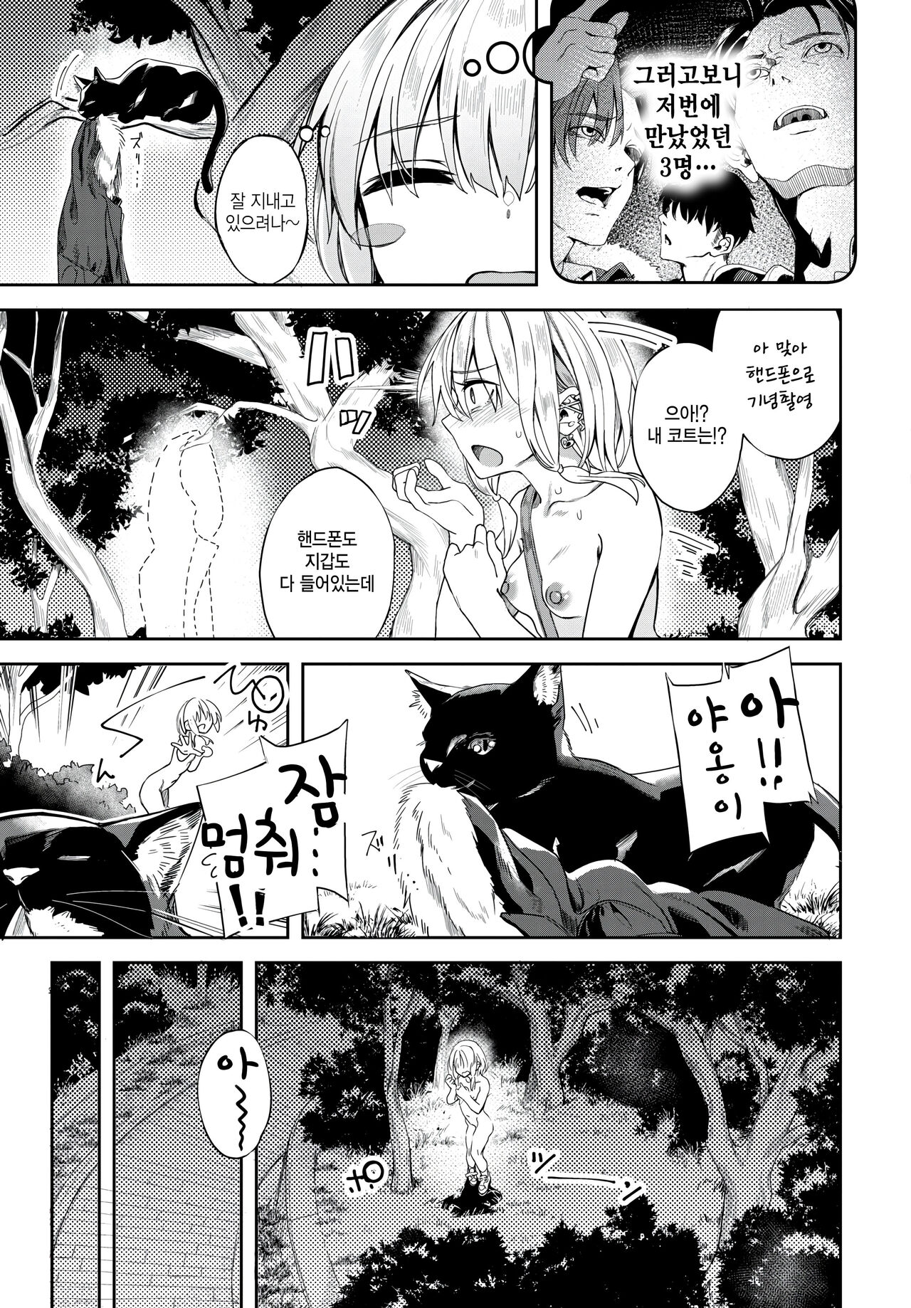 Jishou kami eshi yanagi no Enkou ochinpo repo manga sono6 page 3 full