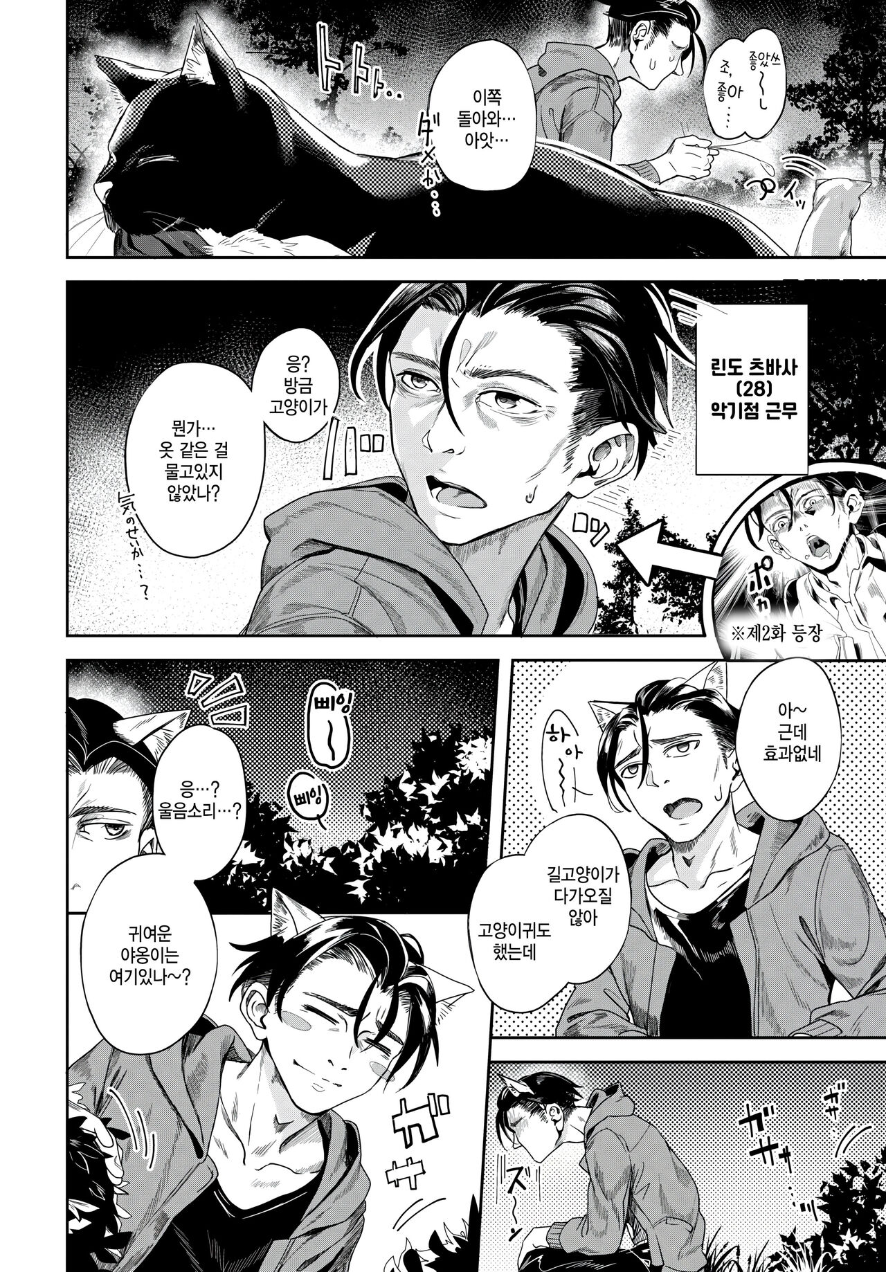 Jishou kami eshi yanagi no Enkou ochinpo repo manga sono6 page 4 full