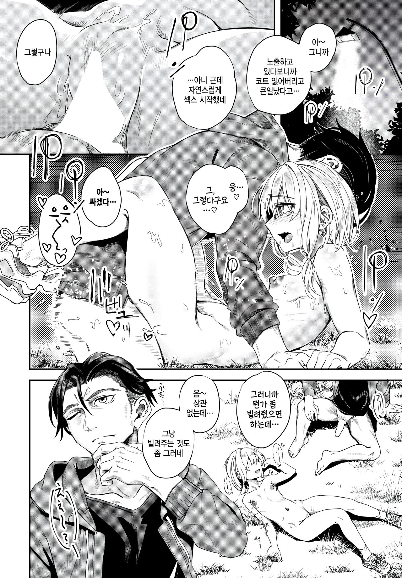 Jishou kami eshi yanagi no Enkou ochinpo repo manga sono6 page 6 full