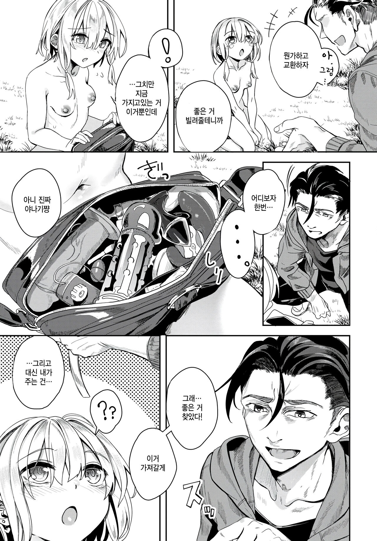 Jishou kami eshi yanagi no Enkou ochinpo repo manga sono6 page 7 full