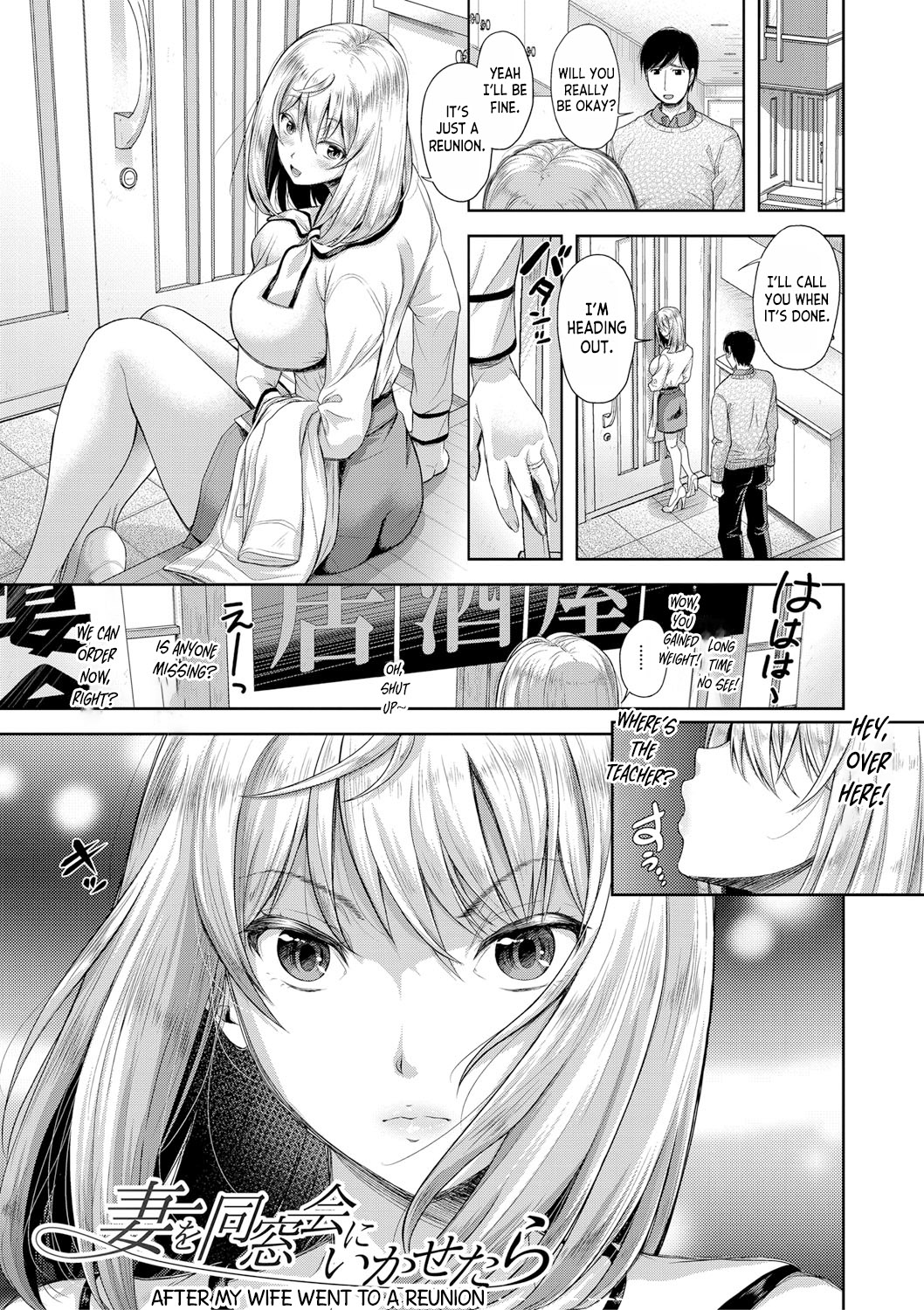 Tsuma o Dousoukai ni Ikasetara - After my wife went to a reunion... ch.1 page 4 full