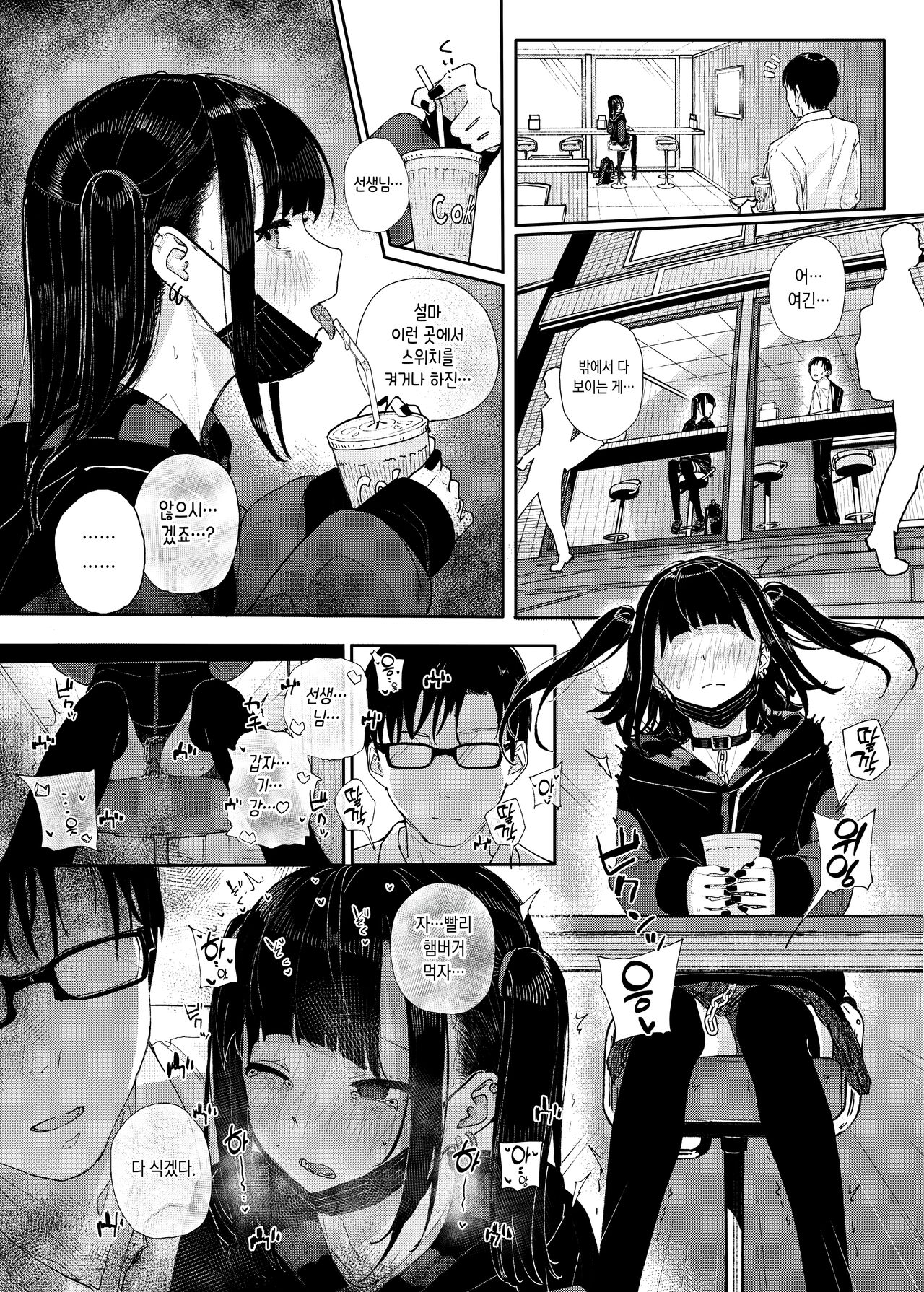 Majime na dake ga Torie no Boku ga Hametsu Ganbou no Seito to Machi de Ecchi na Date wo Tanoshinda Hanashi ~Dakara Boku wa Katei Kyoushi o Yameta If~ page 8 full
