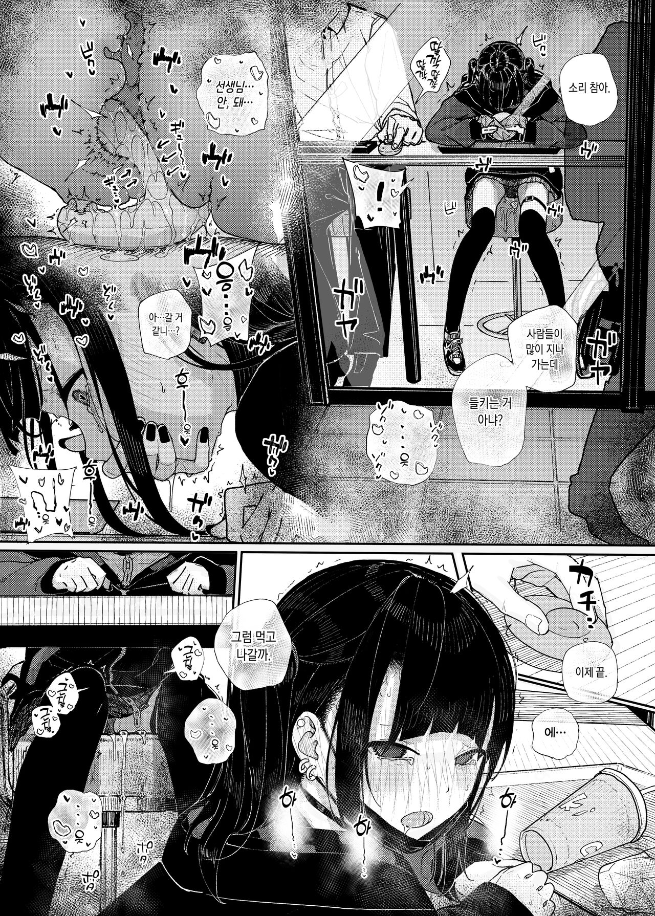 Majime na dake ga Torie no Boku ga Hametsu Ganbou no Seito to Machi de Ecchi na Date wo Tanoshinda Hanashi ~Dakara Boku wa Katei Kyoushi o Yameta If~ page 9 full