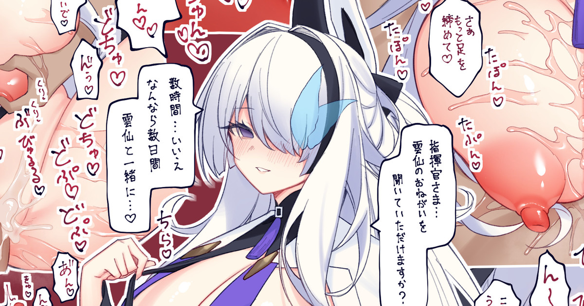 Unzen to Mufufu page 1 full