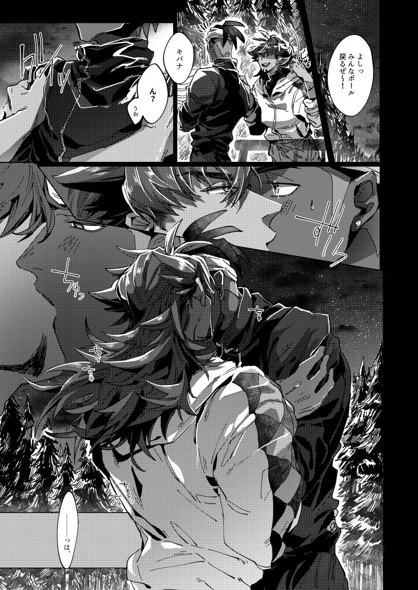 Kimi no icecream toketa page 9 full