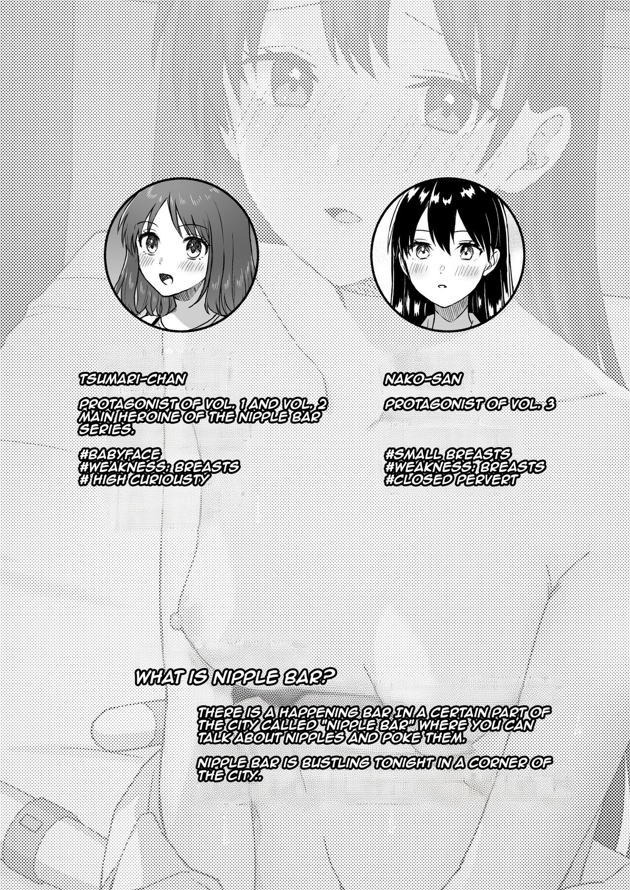 Nipuba- #3 Nanoko-san no Baai |  Nipple Bar- #3 Nako-san chapter page 2 full